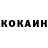 Cocaine Эквадор Alua K