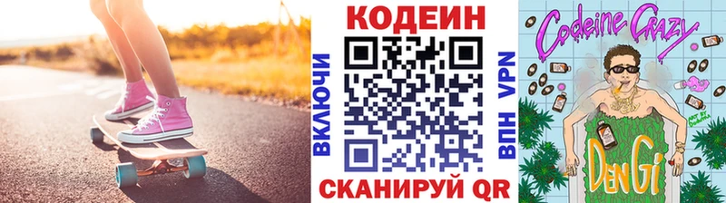 Купить закладки  Мураши  Кодеиновый сироп Lean напиток Lean (лин) 