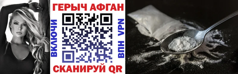 ГЕРОИН Heroin  Купить  Мураши 