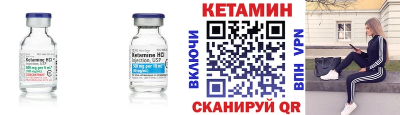 Кетамин ketamine  Купить закладки  Мураши 